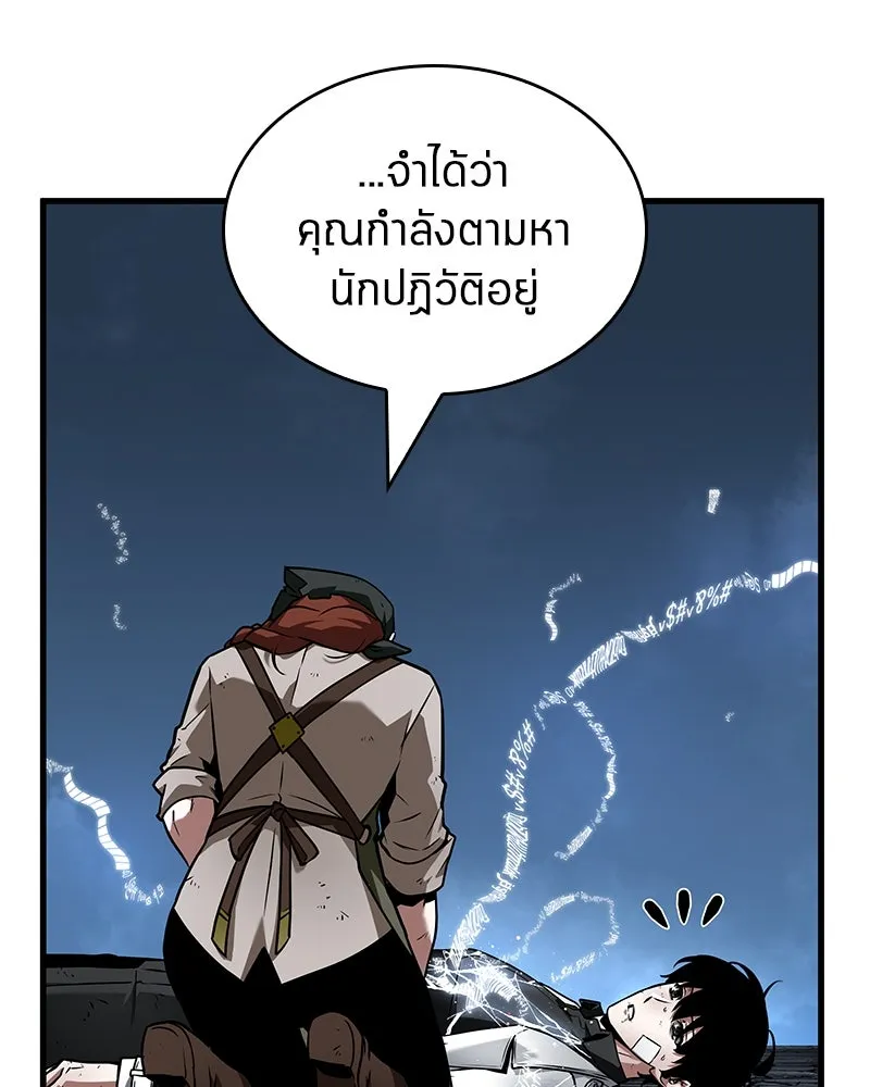 Omniscient Reader อ่านชะตาวันสิ้นโลก ตอนที่ 41 นักปฏิวัติตัวจริง (8) รูปที่ 46
