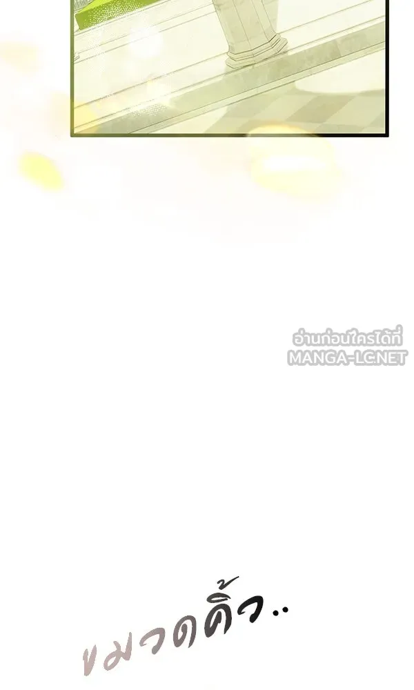 ชีวิตนี้เพื่อเธอ ตอนที่ 48 รูปที่ 18