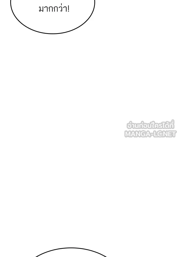 หลังวันสิ้นโลก ตอนที่ 217 รูปที่ 27