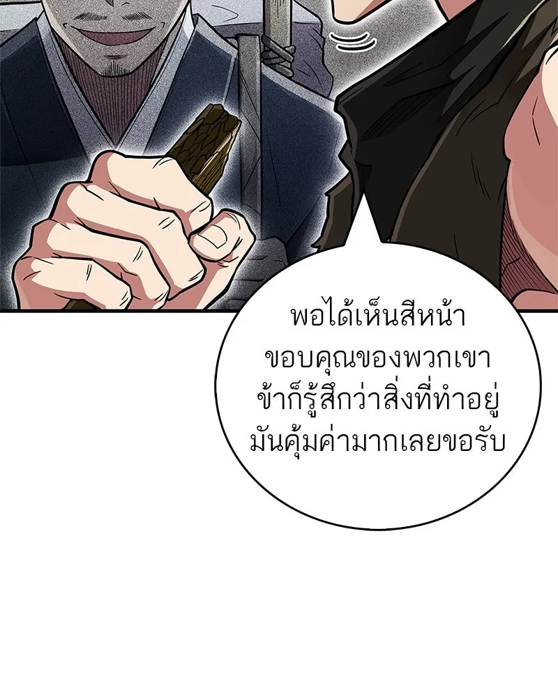 สุดยอดเทรนเนอร์แห่งยุทธภพ ตอนที่ 91 ไม่นะ!! ลูกน้องของข้า!! รูปที่ 25