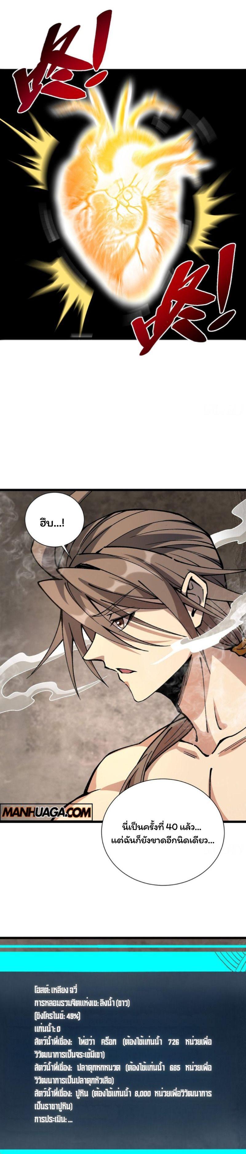 Manga-lc-com อ่านมังงะ อ่านการ์ตูน ออนไลน์ ฟรี Becoming a God, Starting as water monkey ตอนที่ 1 2 3 4 5 6 7 8 9 10 11 12 13 14 ฟรี ไม่มีโฆษณา Manga-lc - อ่าน มังงะ อ่าน การ์ตูน ออนไลน์ อ่านมังงะ ฟรี