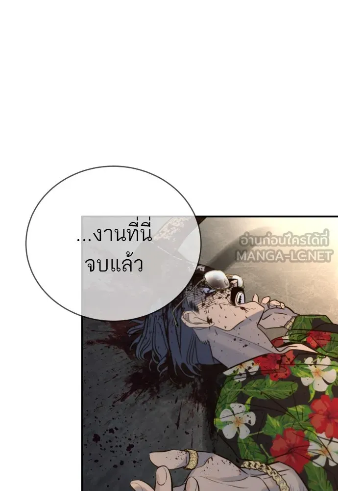 พริบตาเปลี่ยนโลก ตอนที่ 2 รูปที่ 150