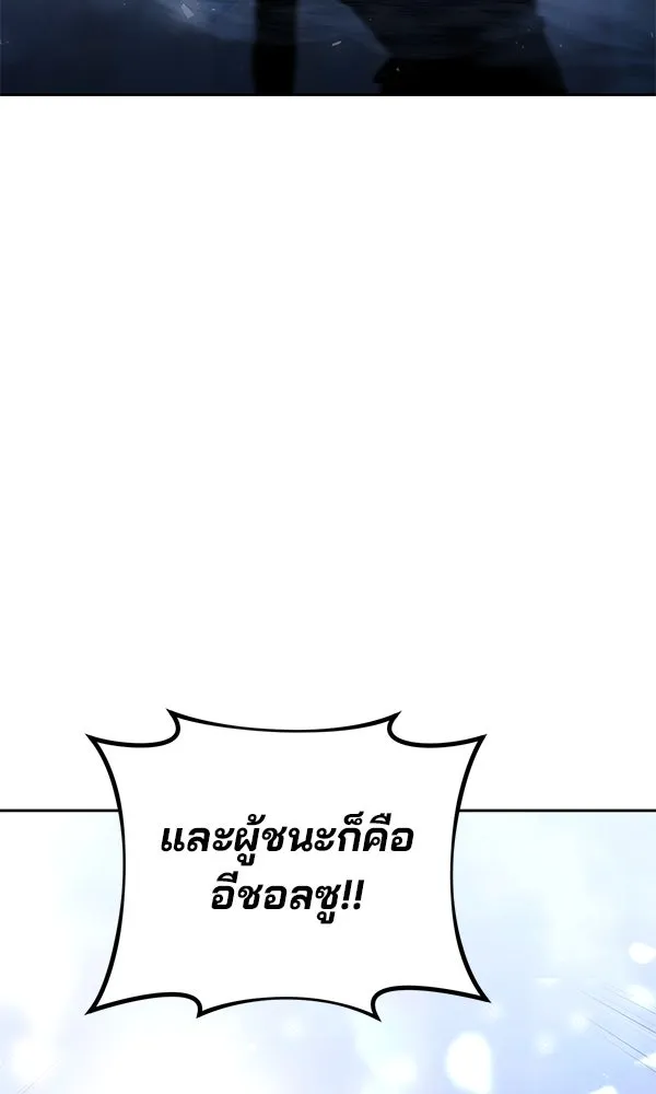 พอแล้วขันที อยากมีเจ้าโลก ตอนที่ 41 รูปที่ 112