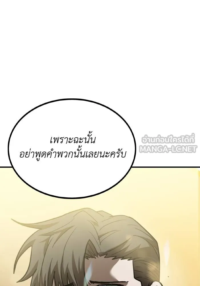 ราชาแห่งอ็อกทากอน ตอนที่ 49 รูปที่ 87