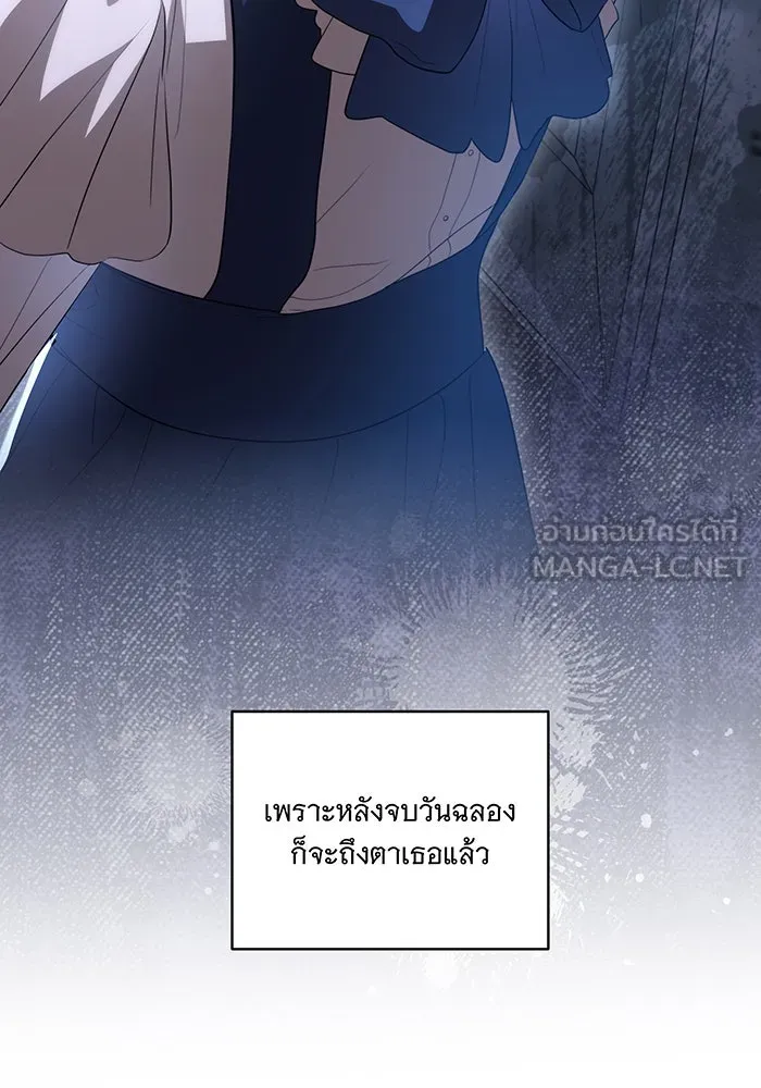 ทุกอย่างที่เสียไป ฉันขอทวงคืน ตอนที่ 21 รูปที่ 45