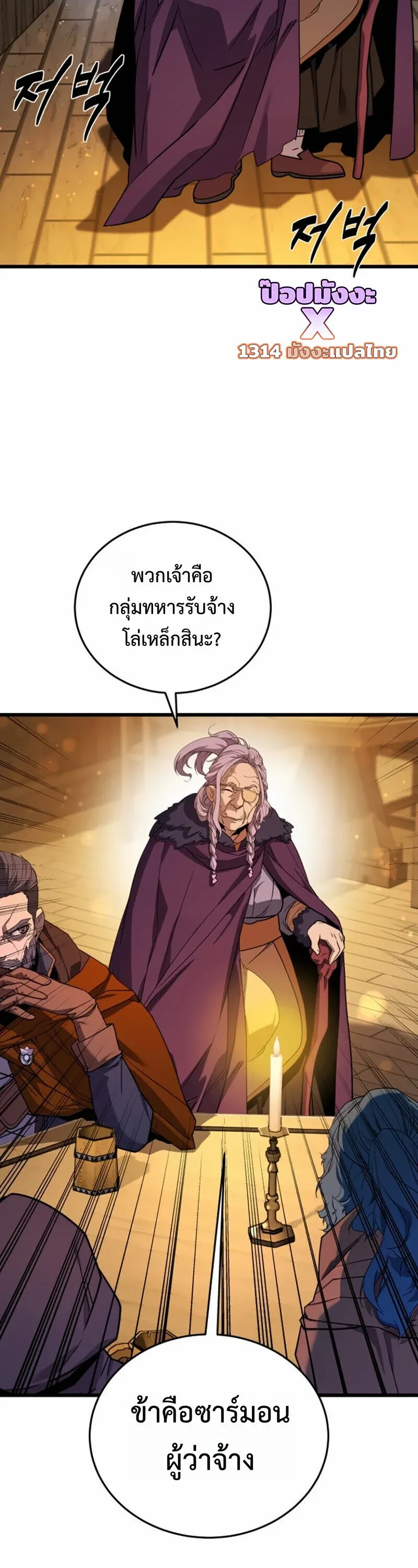 Player of a Fallen Noble Family ตอนที่ ตอนที่ 31 รูปที่ 5