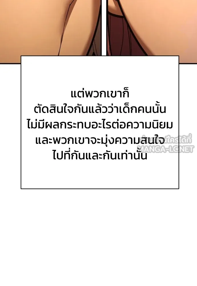 เพชฌฆาตลงทัณฑ์ ตอนที่ 39 รูปที่ 69