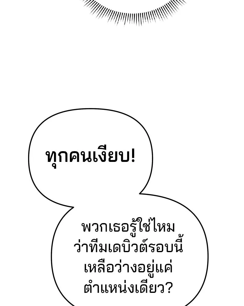 จ้า แม่คนสวย ตอนที่ 19 รูปที่ 73