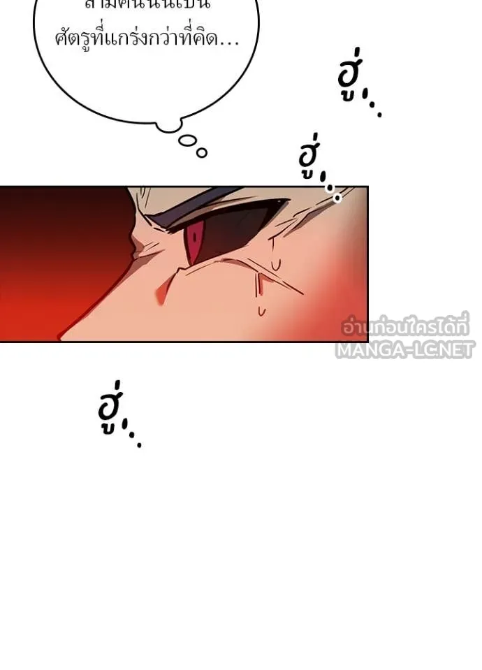 เป้าหมายครั้งที่ 2 ตอนที่ 48 รูปที่ 17