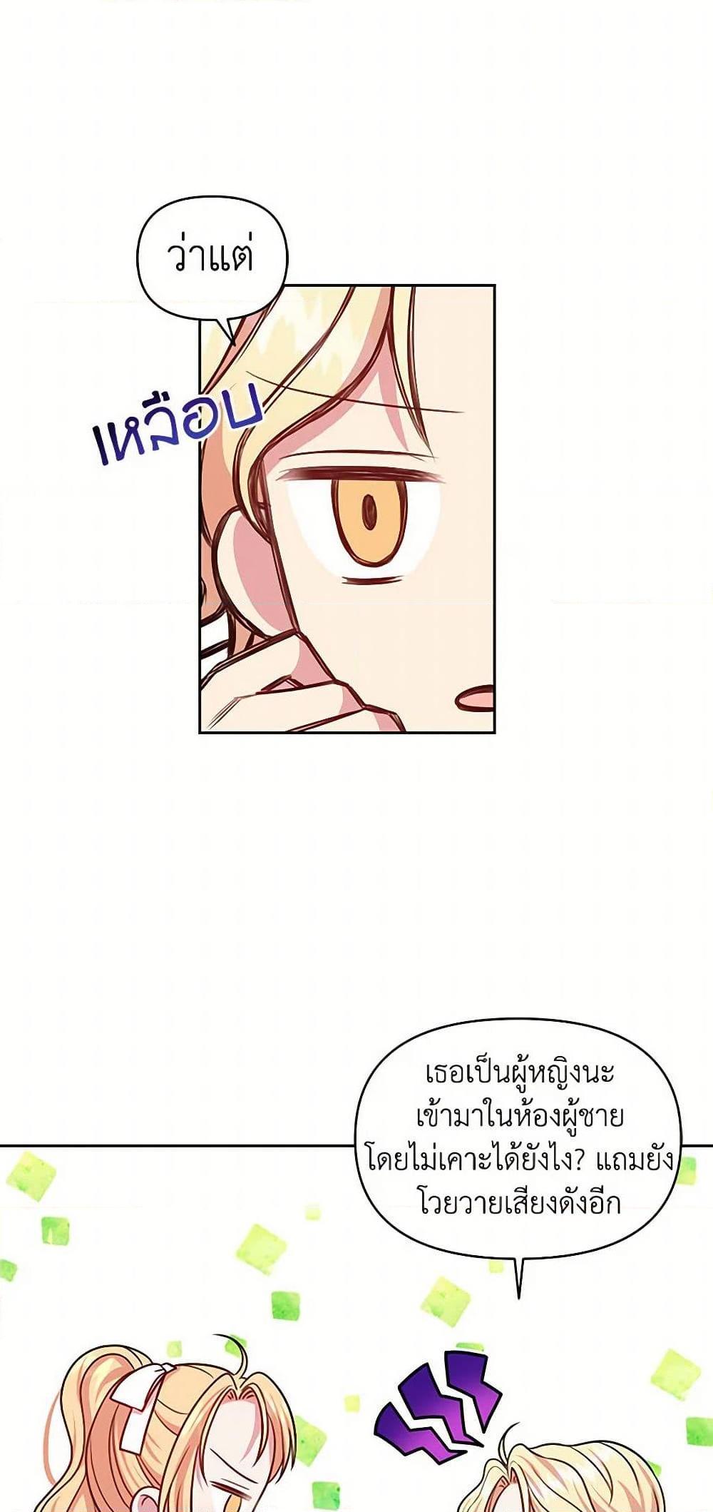 Manga-lc-com อ่านมังงะ อ่านการ์ตูน ออนไลน์ ฟรี My BFF is a Tyrant in Training ตอนที่ 1 2 3 4 5 6 7 8 9 10 11 12 13 14 ฟรี ไม่มีโฆษณา Manga-lc - อ่าน มังงะ อ่าน การ์ตูน ออนไลน์ อ่านมังงะ ฟรี