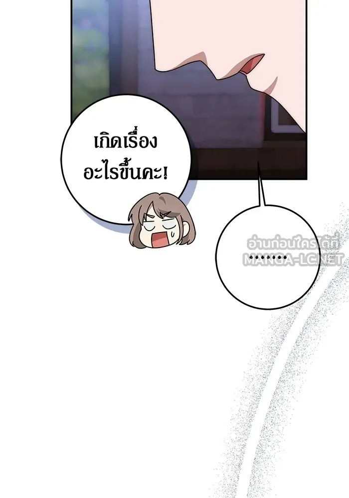 เบื้องหลังรอยยิ้มของเจ้าหญิง ตอนที่ 73 รูปที่ 45
