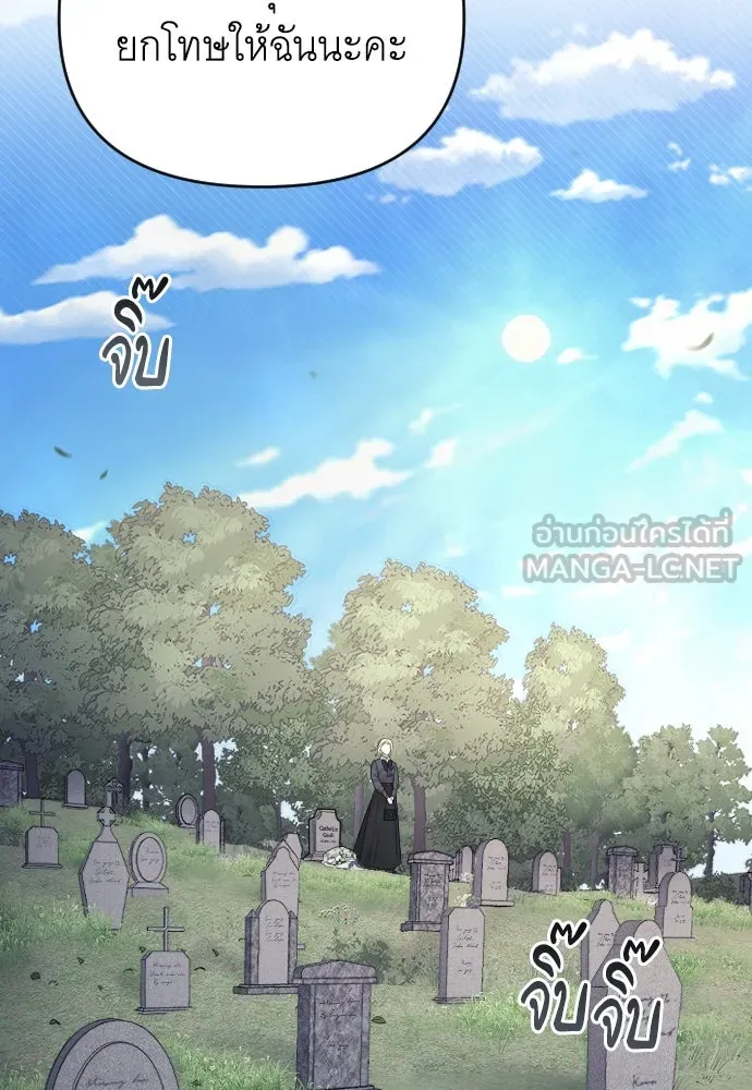 จำเลยหัวใจ ตอนที่ 67 รูปที่ 126