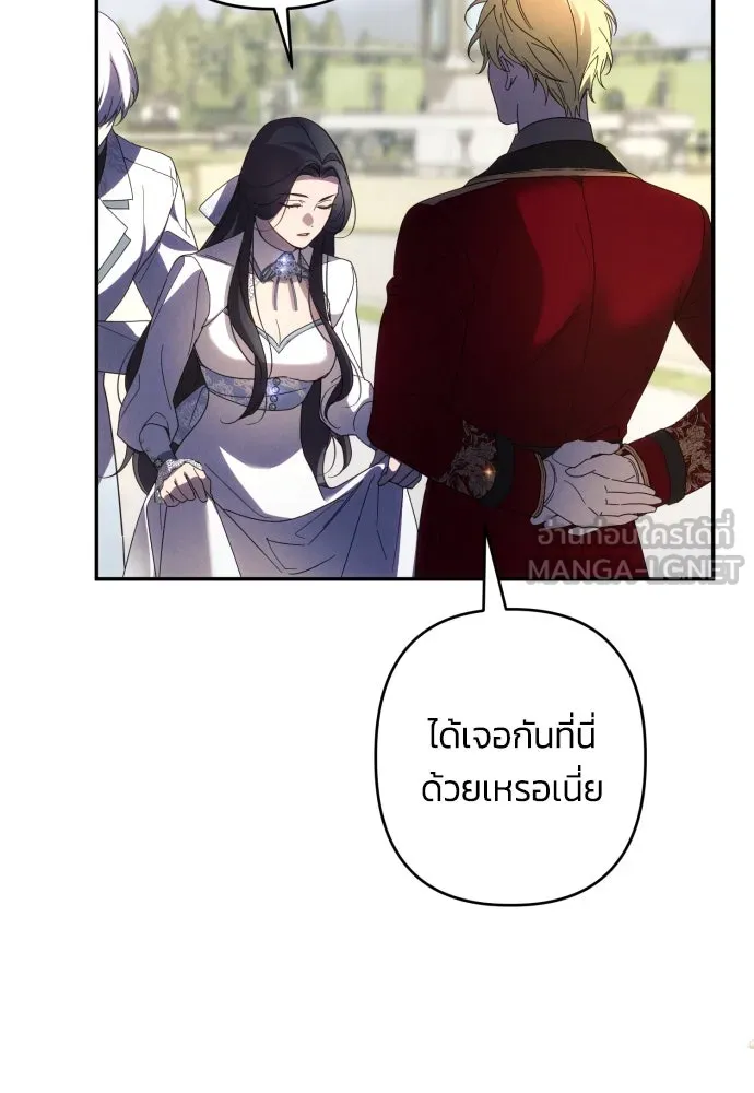 ฉันจะจีบท่านดยุกแดนเหนือ ตอนที่ 61 รูปที่ 90