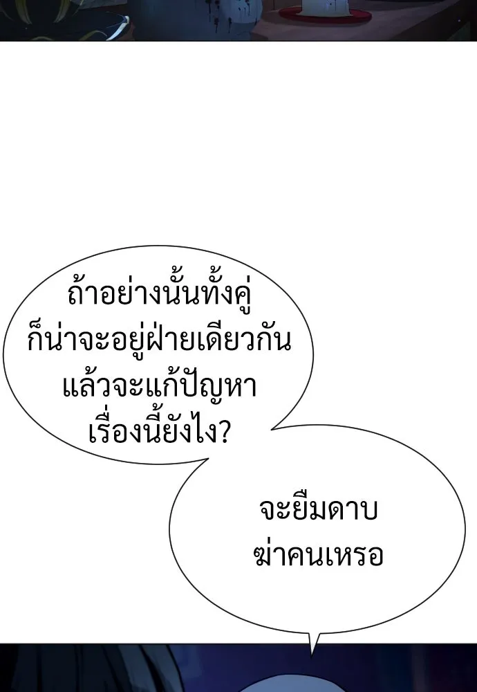 นักฆ่าย้อนวัย ตอนที่ 77 รูปที่ 14