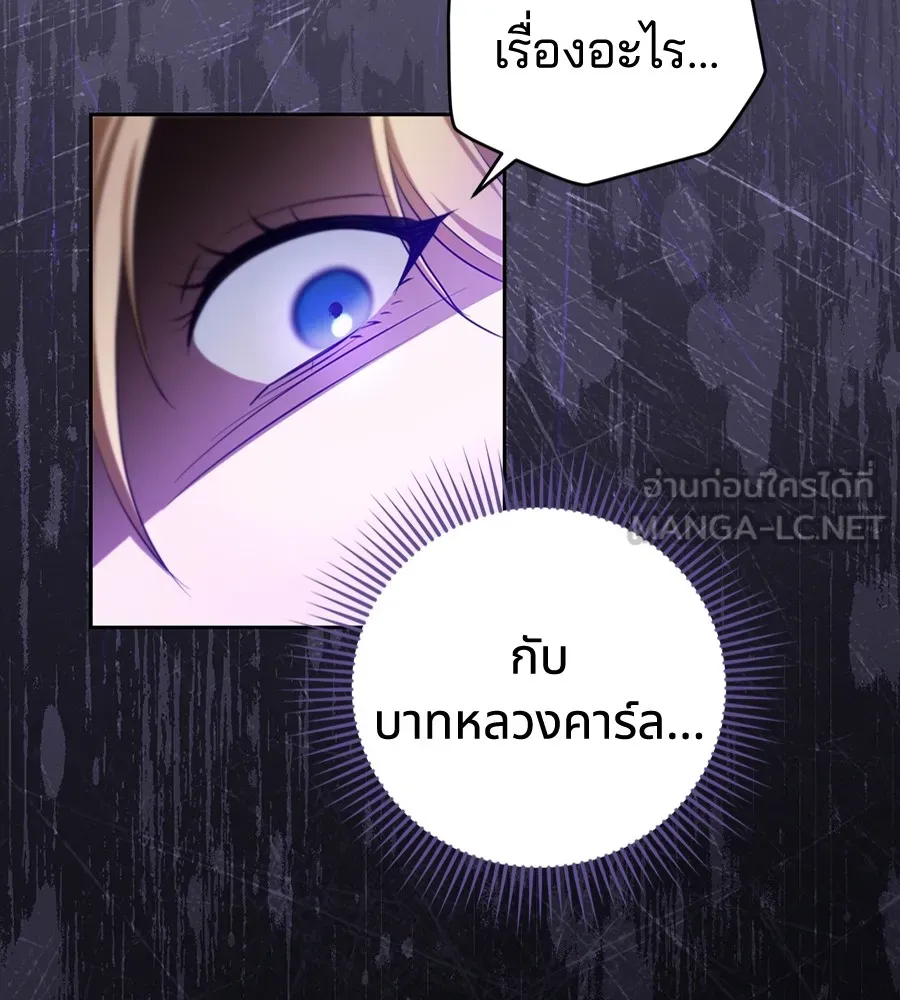 ทางหลุดพ้นของนักบุญลวง ตอนที่ 26 รูปที่ 72