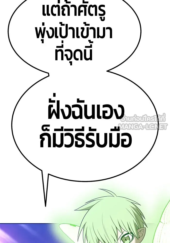 +99 ท่อนไม้พร้อมบวก ตอนที่ 39 ความทรงจำ (1) รูปที่ 90