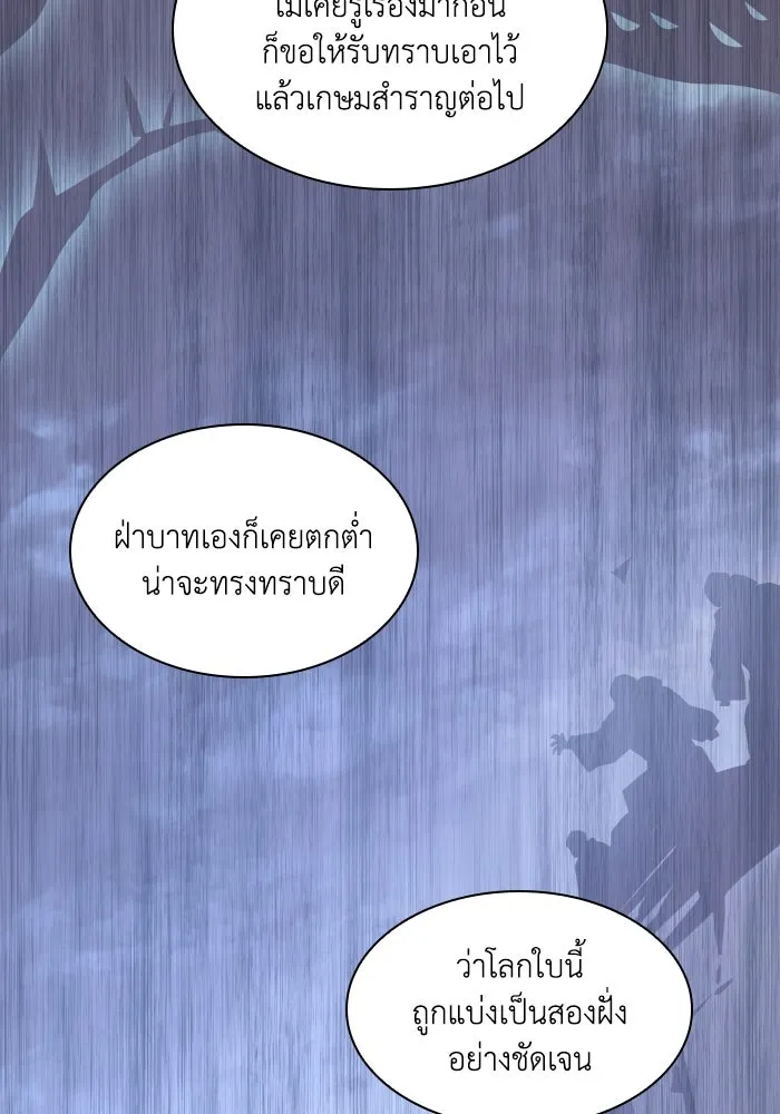 ฟิลเลียโรเซ่กับคำทำนายแห่งมงกุฎหนาม ตอนที่ 105 รูปที่ 47