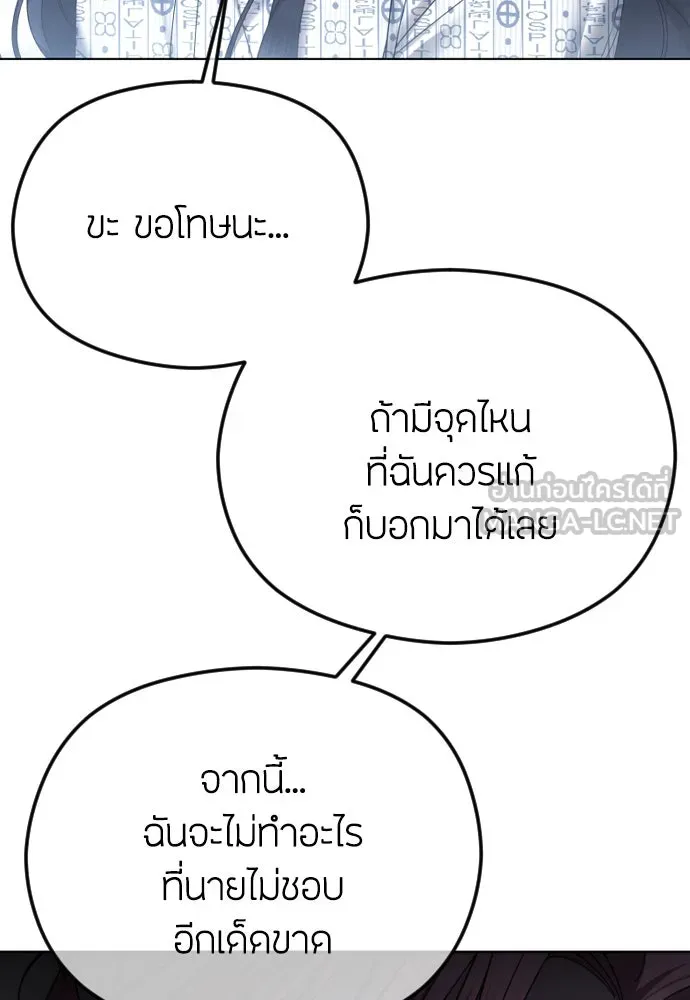 วิธีหนีตายจากนิยายโรคจิต ตอนที่ 70 รูปที่ 120