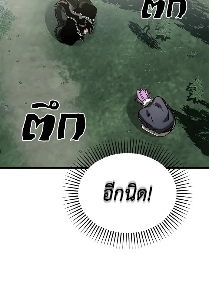ยมราชลงทัณฑ์ ตอนที่ 132 รูปที่ 182