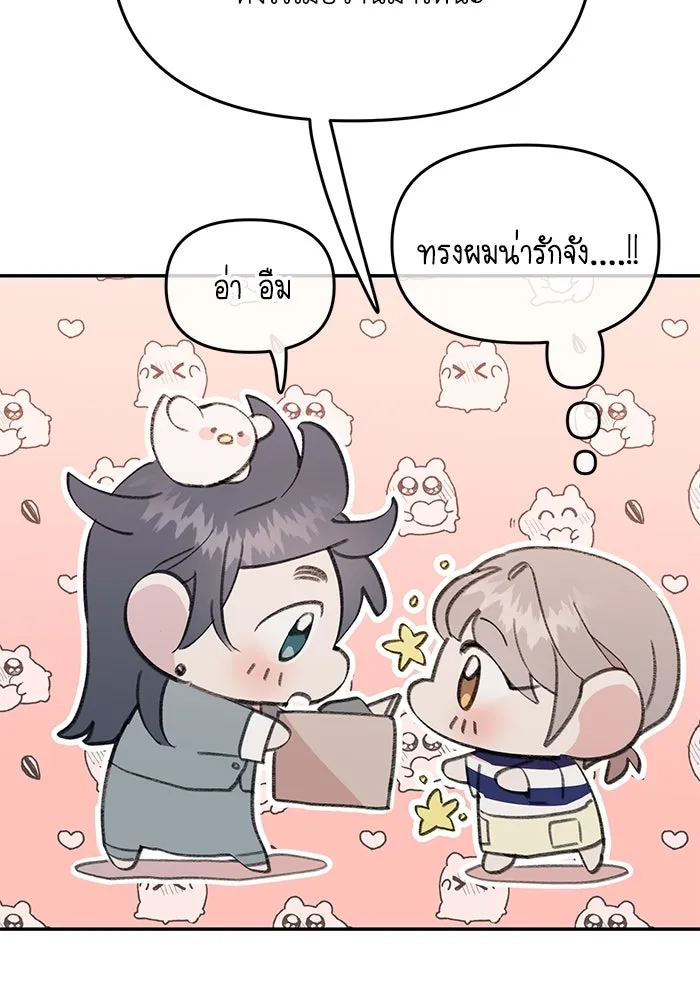 รักน้ำ รักปลา รักเธอนะ ตอนที่ 23 ปลาที่ล่อลวงไม่ได้ รูปที่ 34