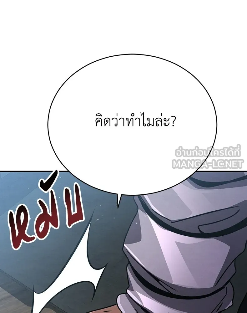 กำปั้นราชันคืนชีพ ตอนที่ 38 รูปที่ 195