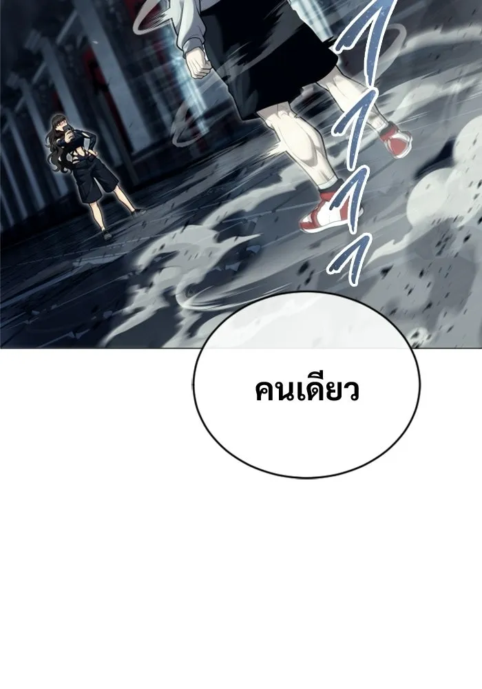 อูเร็ค มาซิโน่ ตอนที่ 38 สายฟ้าฟาด 2 รูปที่ 92