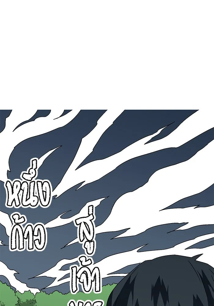 หนึ่งก้าวสู่เจ้ามาร ตอนที่ 30 ไล่ล่า (3) รูปที่ 10