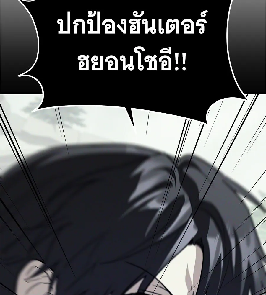 ถึกทนแทงก์แรงก์ C ตอนที่ 46 รูปที่ 164