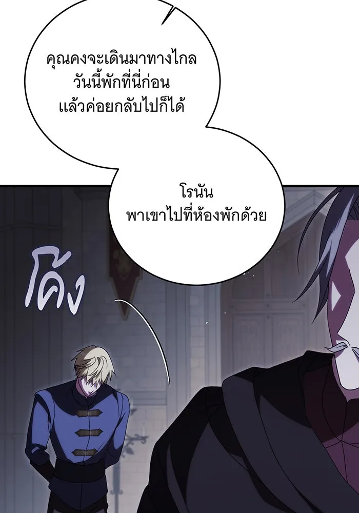 แกล้งตายให้หายแค้น ตอนที่ 15 รูปที่ 56