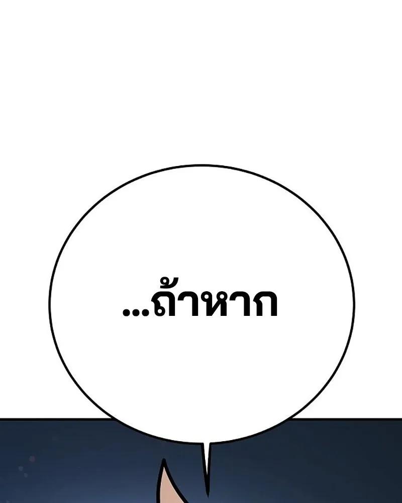 Player ตอนที่ 211 รูปที่ 158