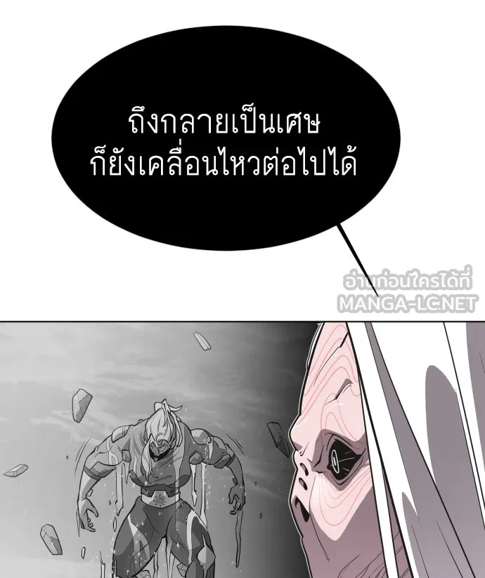ยุคแห่งยอดมนุษย์ ตอนที่ 69 รูปที่ 84