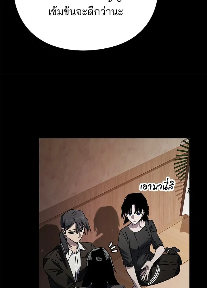 คืนแห่งโทแกบี ตอนที่ 118 รูปที่ 20