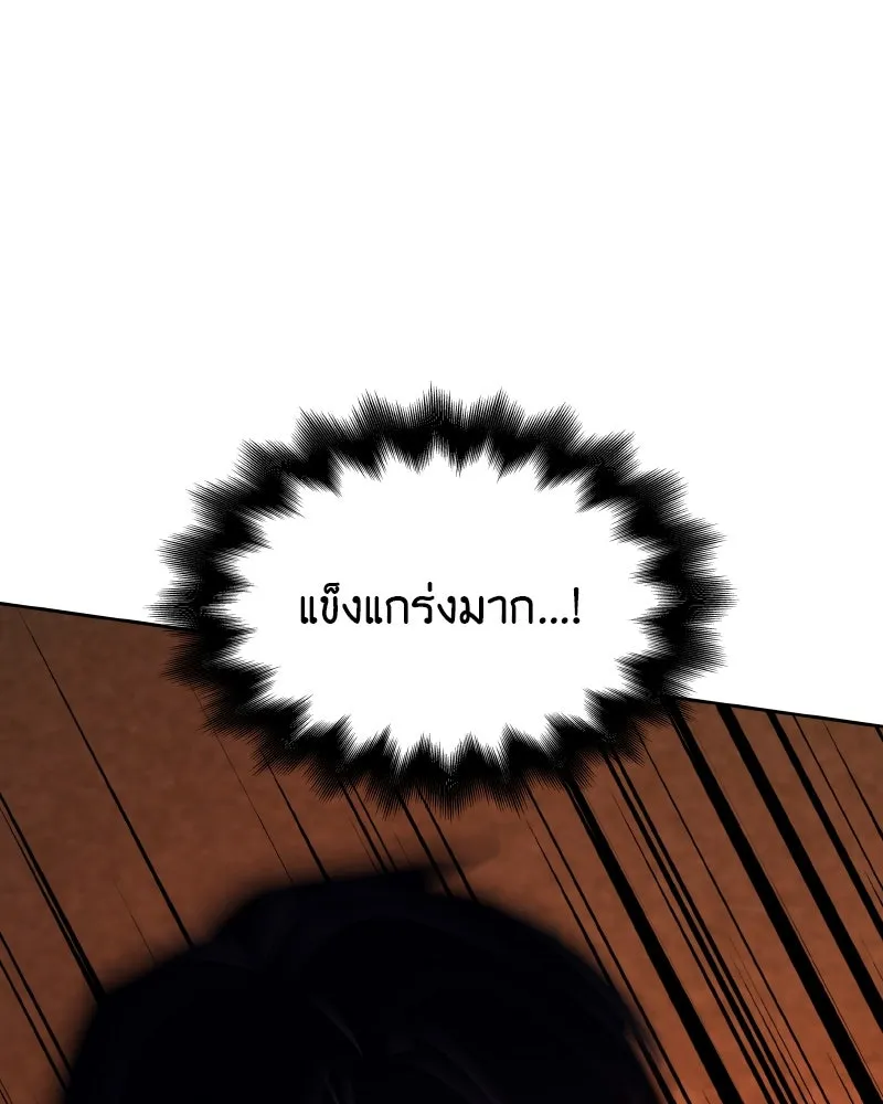 เกิดอีกทีเป็นว่าที่ประมุขลัทธิมาร ตอนที่ 74 รูปที่ 61