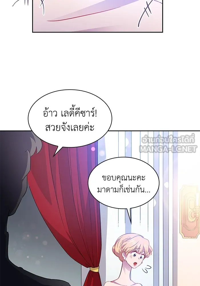 ฟิลเลียโรเซ่กับคำทำนายแห่งมงกุฎหนาม ตอนที่ 62 รูปที่ 63