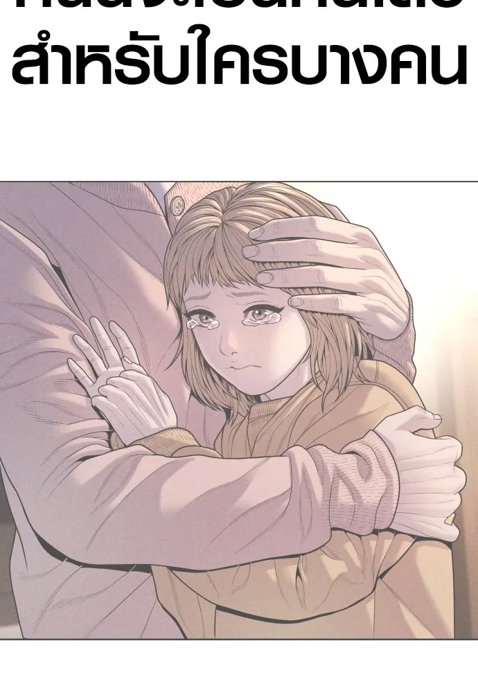 อาชญากรวัยเยาว์ ตอนที่ 78 สนามรบสุดท้าย รูปที่ 256