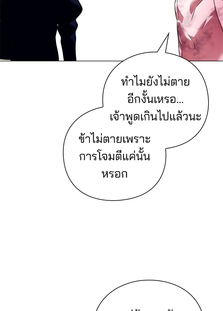 คืนแห่งโทแกบี ตอนที่ 33 รูปที่ 94