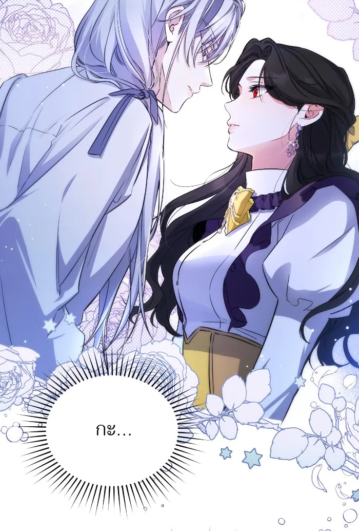 แด่ตัวละครโปรดที่ถูกทิ้ง ตอนที่ 10 รูปที่ 2