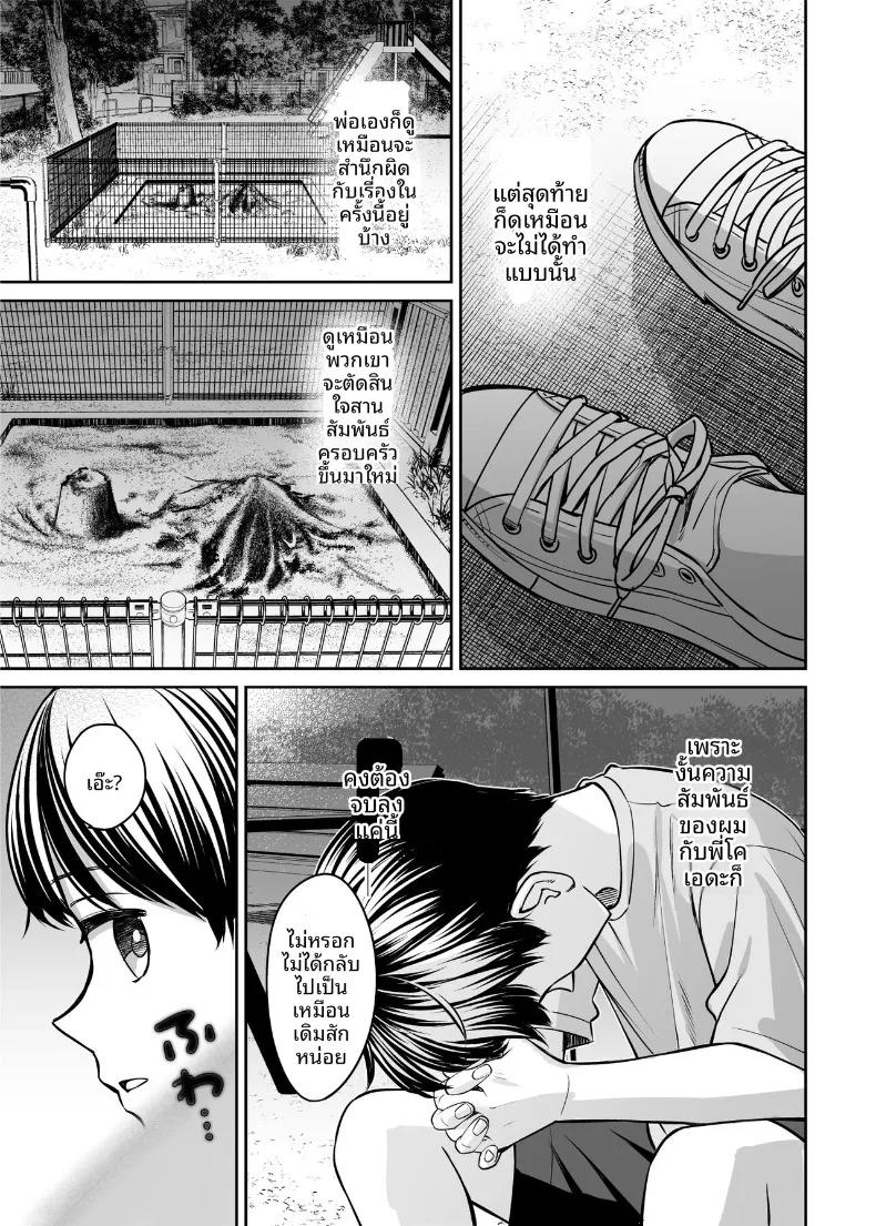 Doujin-Lc- อ่าน โดจิน มังฮวา เกาหลี ญี่ปุ่น จีน แปลไทย หากเราเป็นได้มากกว่าพี่น้อง (Oshima Aki) ตอนที่ 1 2 3 4 5 6 7 8 9 10 11 12 13 14 ฟรี ไม่มีโฆษณา อ่าน โดจิน Manhwa เกาหลี ญี่ปุ่น จีน เรามีครบ คัดมาให้เน้นๆ โดจิน 18+ รับประกันความฟินโดย  Doujin Lc