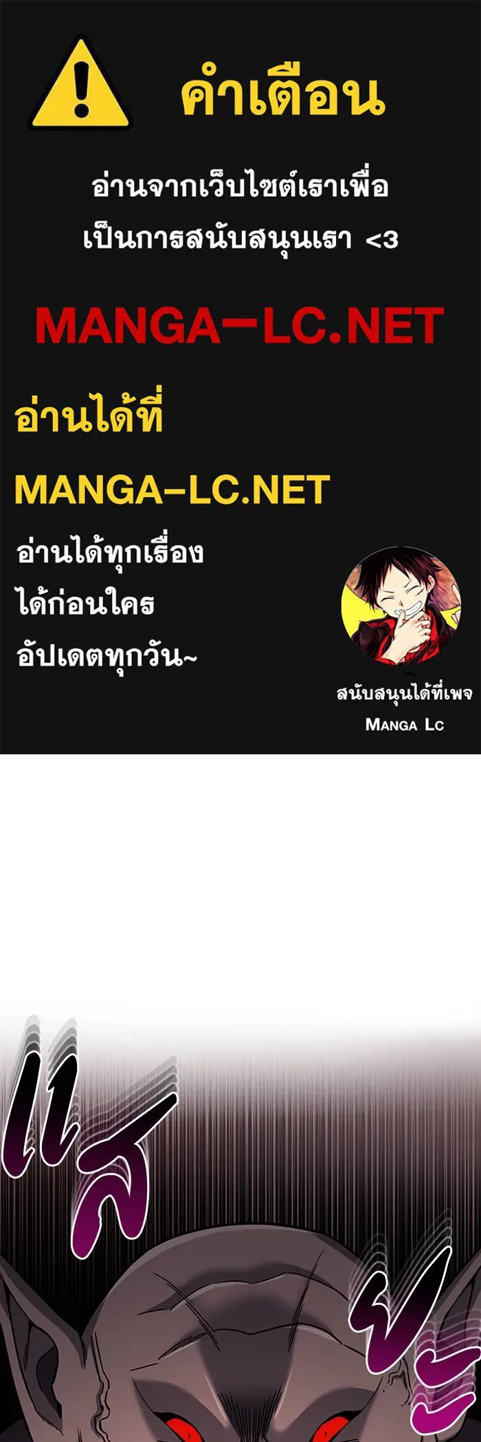 อัจฉริยะนอกคอก ตอนที่ 68 รูปที่ 1