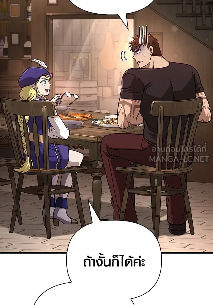 เอาชีวิตรอดในเกมฉบับคนเถื่อน ตอนที่ 107 เจ้าป่า รูปที่ 147