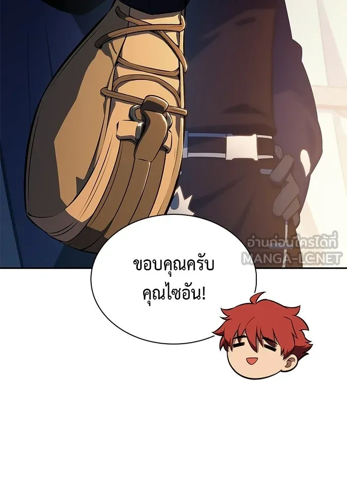 ลูกชายคนเล็กของดยุกคือมือสังหาร ตอนที่ 124 รูปที่ 24