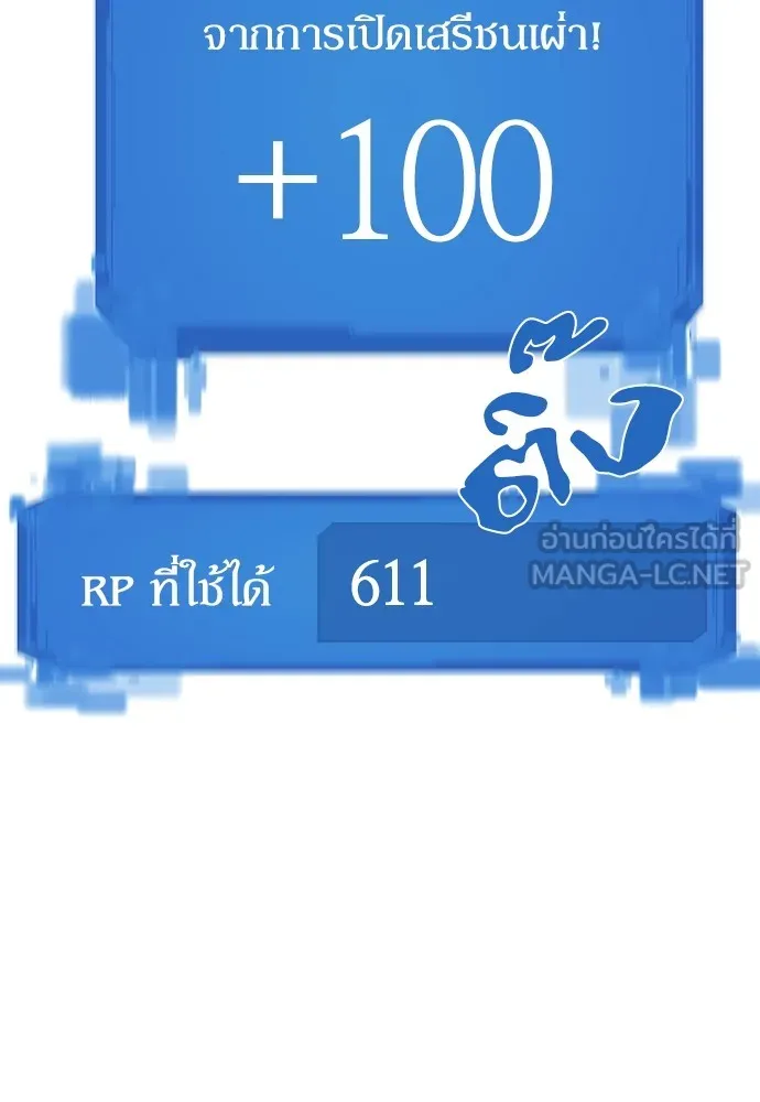 ยอดสถาปนิกผู้พิทักษ์อาณาจักร ตอนที่ 18 รูปที่ 18