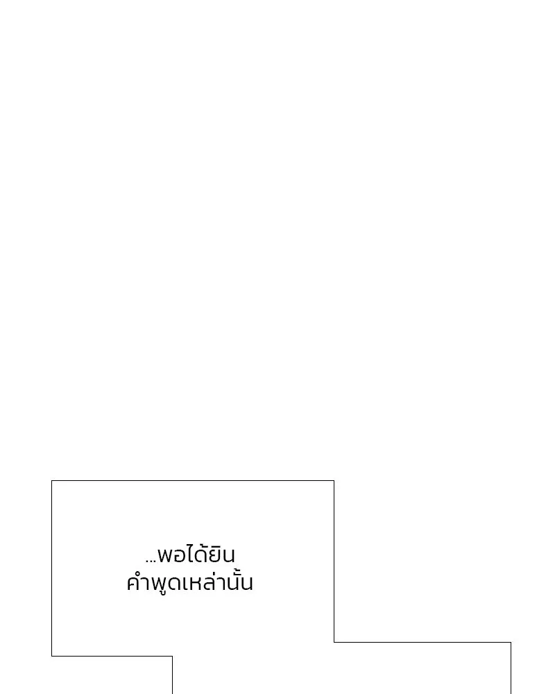 เซเรน่า ตอนที่ 53 รูปที่ 82