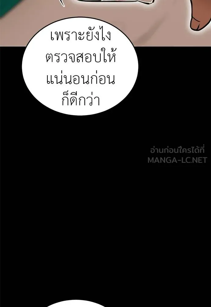 ยมราชลงทัณฑ์ ตอนที่ 82 รูปที่ 133