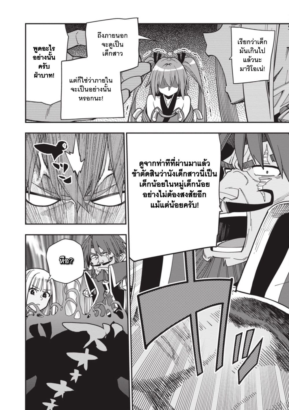 Manga-lc-com อ่านมังงะ อ่านการ์ตูน ออนไลน์ ฟรี Konjiki no Moji Tsukai – Yuusha Yonin ni Makikomareta Unique ตอนที่ 1 2 3 4 5 6 7 8 9 10 11 12 13 14 ฟรี ไม่มีโฆษณา Manga-lc - อ่าน มังงะ อ่าน การ์ตูน ออนไลน์ อ่านมังงะ ฟรี