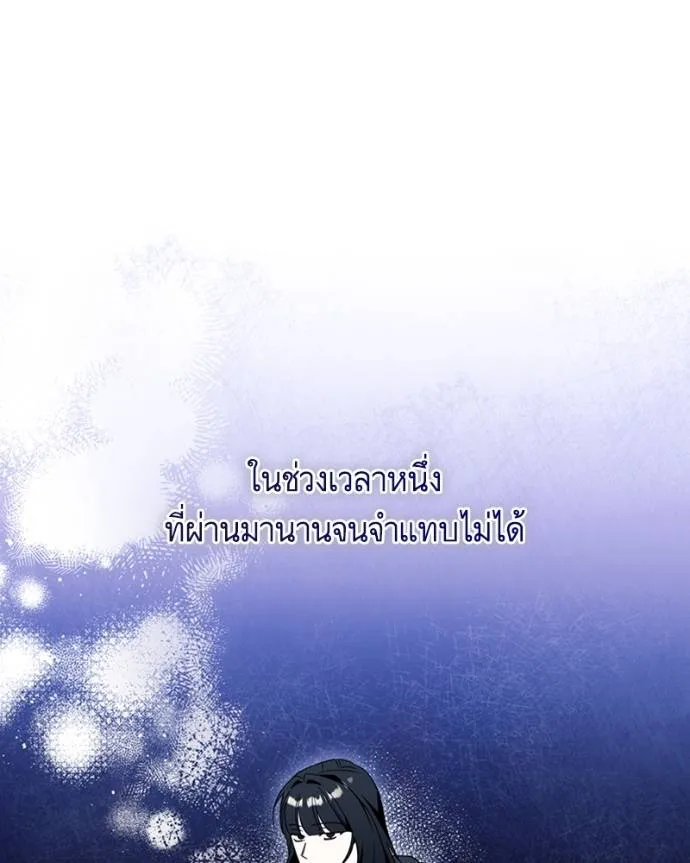 นึกว่าเป็นอิเซไคธรรม ตอนที่ 82 รูปที่ 28