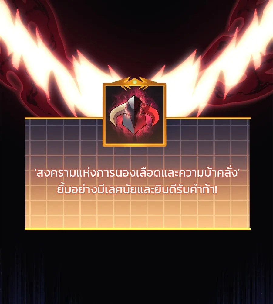 สัปดาห์นี้งดอัปตอนใหม่ ตอนที่ 102 รูปที่ 136