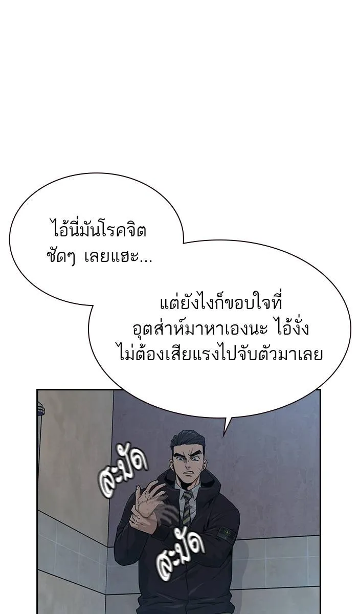 To not die ตอนที่ 17 รูปที่ 41