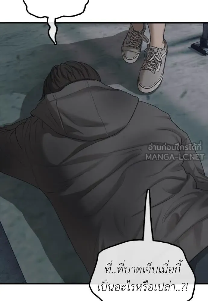 ผู้กล้าฝ่า ตอนที่ 9 รูปที่ 132