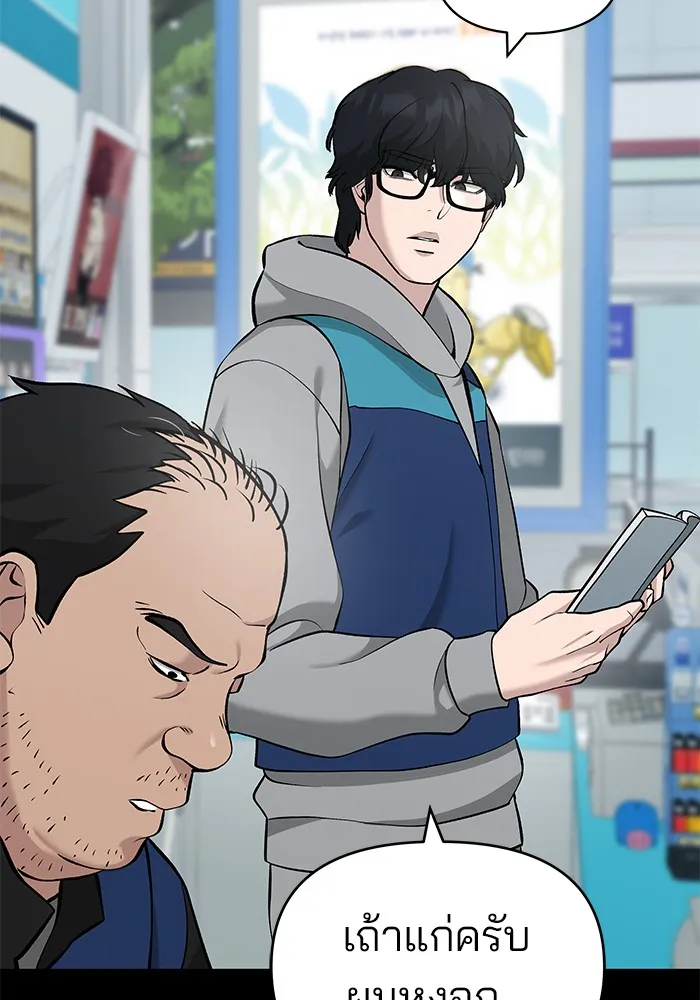 เลวฟาดเลว ตอนที่ 26 รูปที่ 7